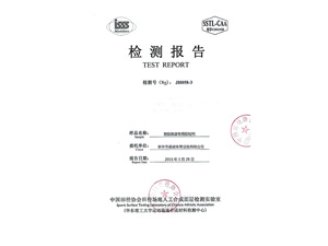 塑膠跑道專用膠粘劑檢驗(yàn)報(bào)告