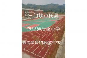 三門(mén)峽盧氏縣范里鎮(zhèn)后峪小學(xué)